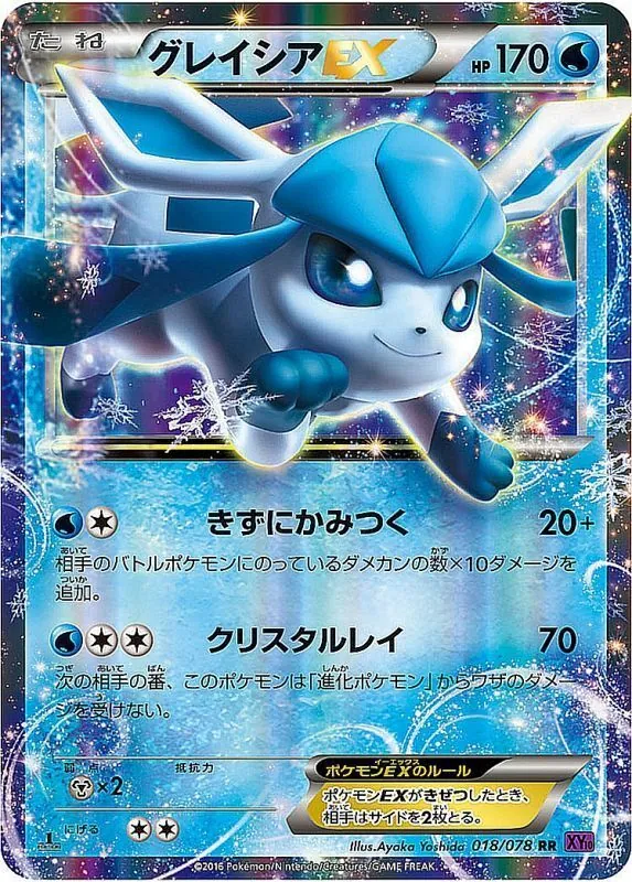 グレイシアEX 018/078