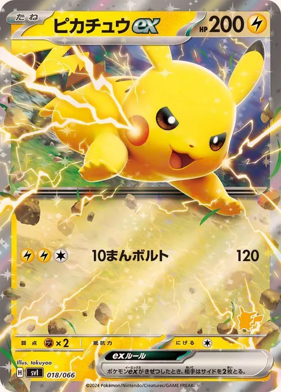 カードラッシュ【ポケカ】の買取価格一覧|ラッシュメディア