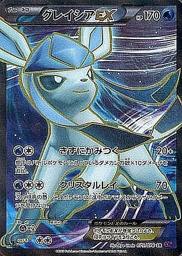 イーブイ ミラー仕様 L2 058/080 LEGEND レジェンド ポケモン