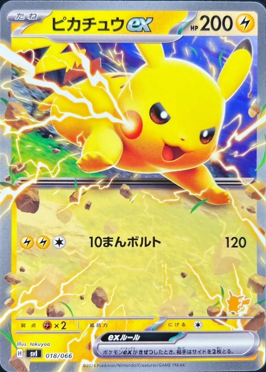 カードラッシュ【ポケカ】の買取価格一覧|ラッシュメディア