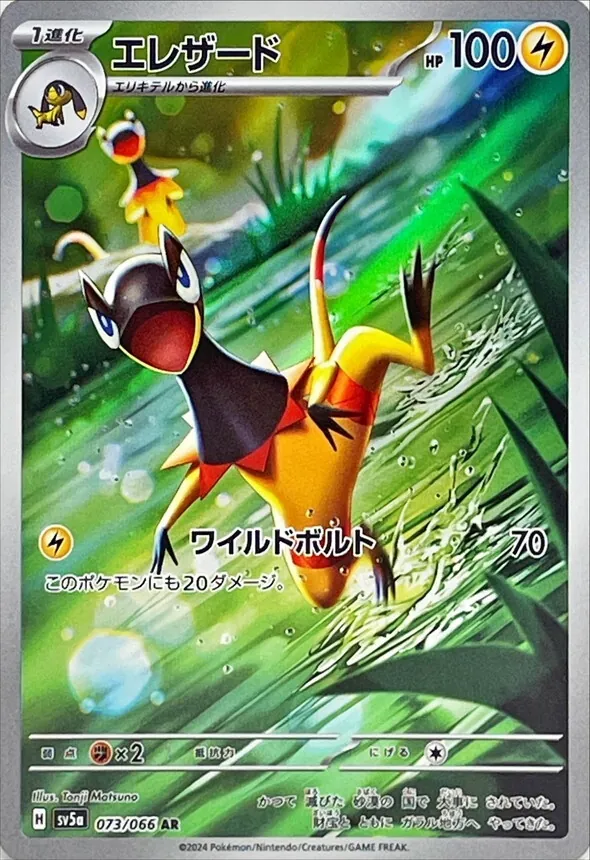 カードラッシュ【ポケカ】の買取価格一覧|ラッシュメディア