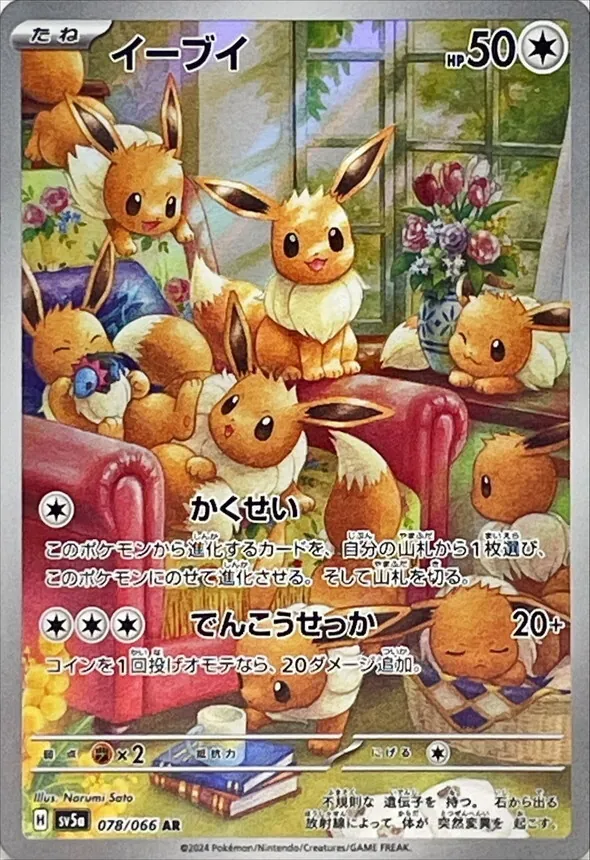 カードラッシュ【ポケカ】の買取価格一覧|ラッシュメディア