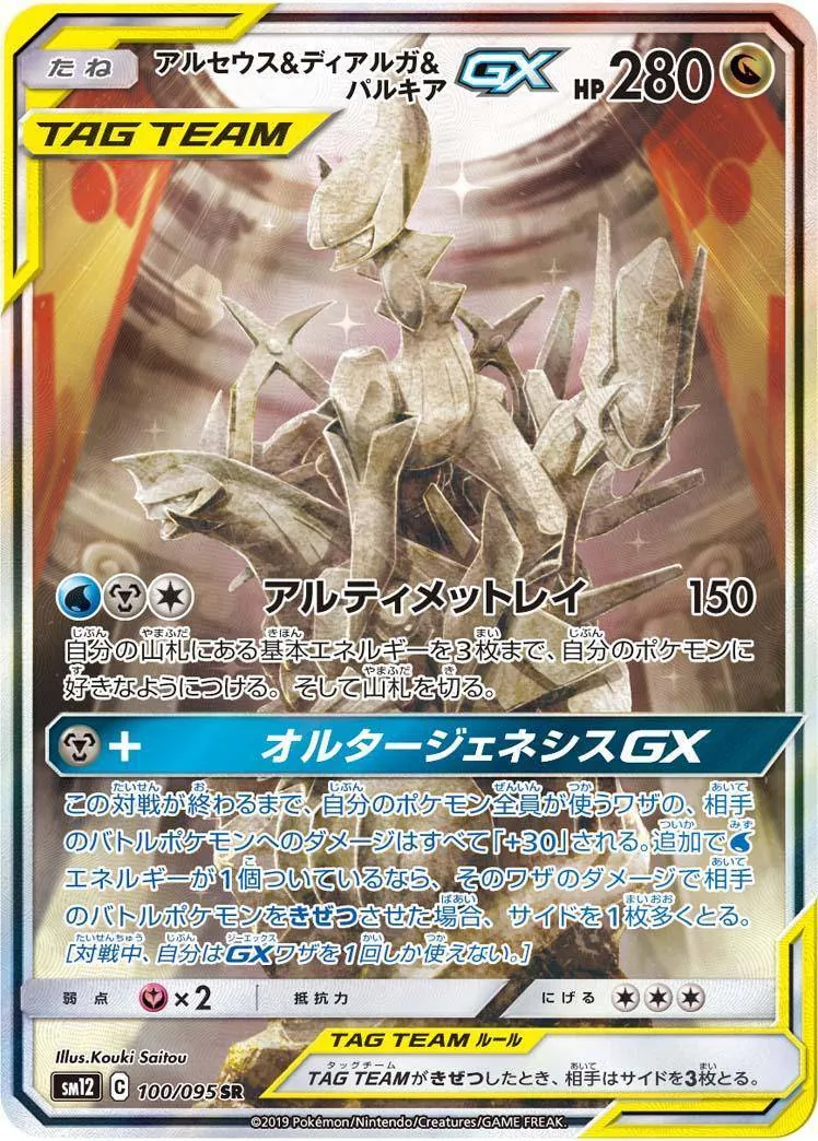 カードラッシュ【ポケカ】の買取価格一覧|ラッシュメディア