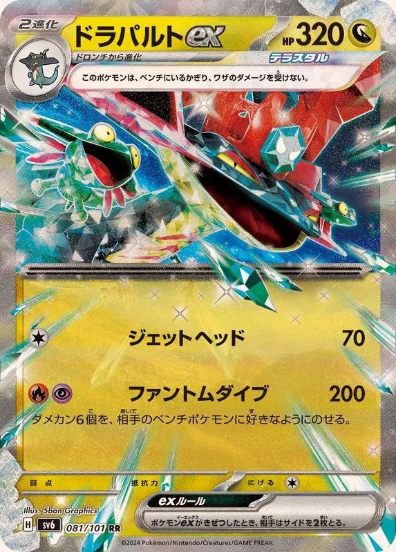 カードラッシュ【ポケカ】の買取価格一覧|ラッシュメディア