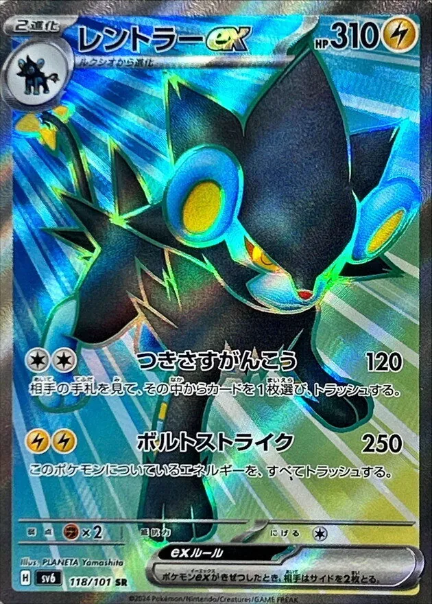 カードラッシュ【ポケカ】の買取価格一覧|ラッシュメディア