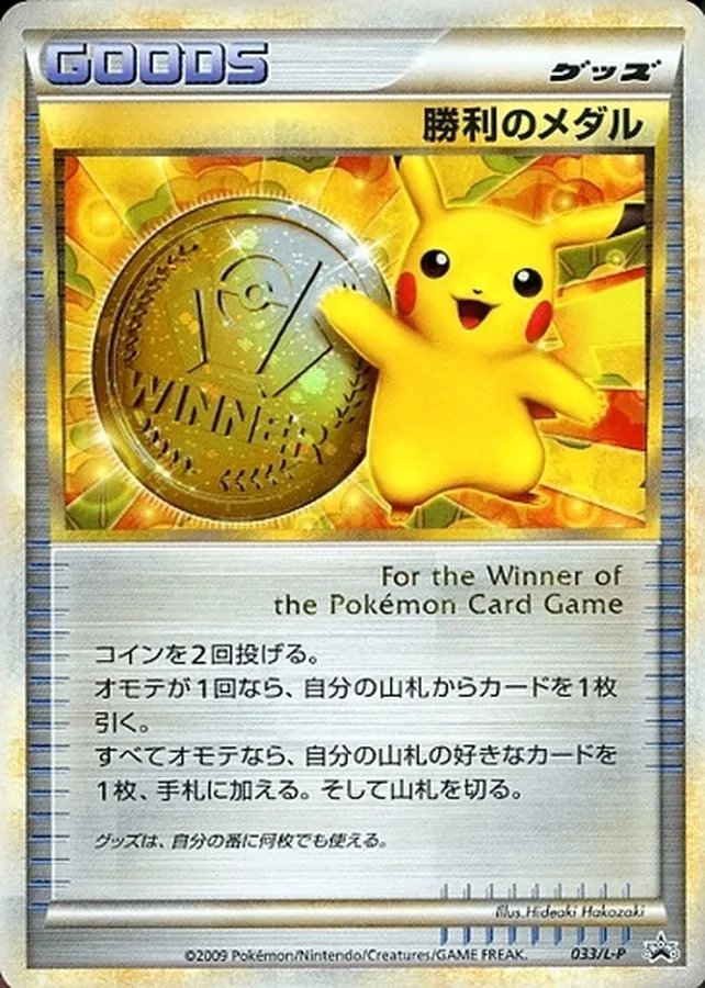 カードラッシュ【ポケカ】の買取価格一覧|ラッシュメディア