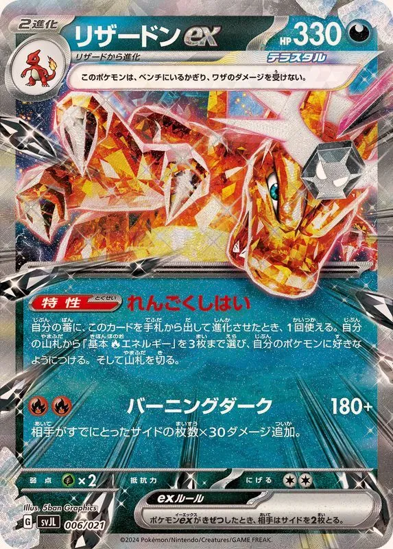 カードラッシュ【ポケカ】の買取価格一覧|ラッシュメディア