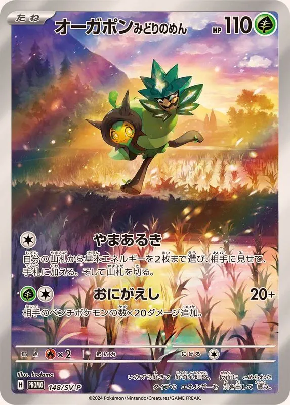 カードラッシュ【ポケカ】の買取価格一覧|ラッシュメディア