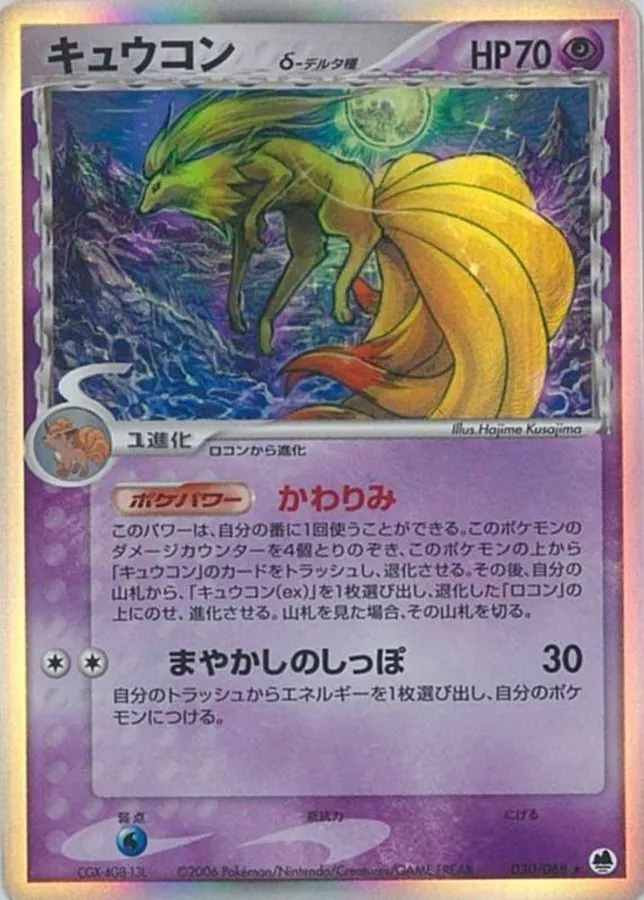 カードラッシュ【ポケカ】の買取価格一覧|ラッシュメディア