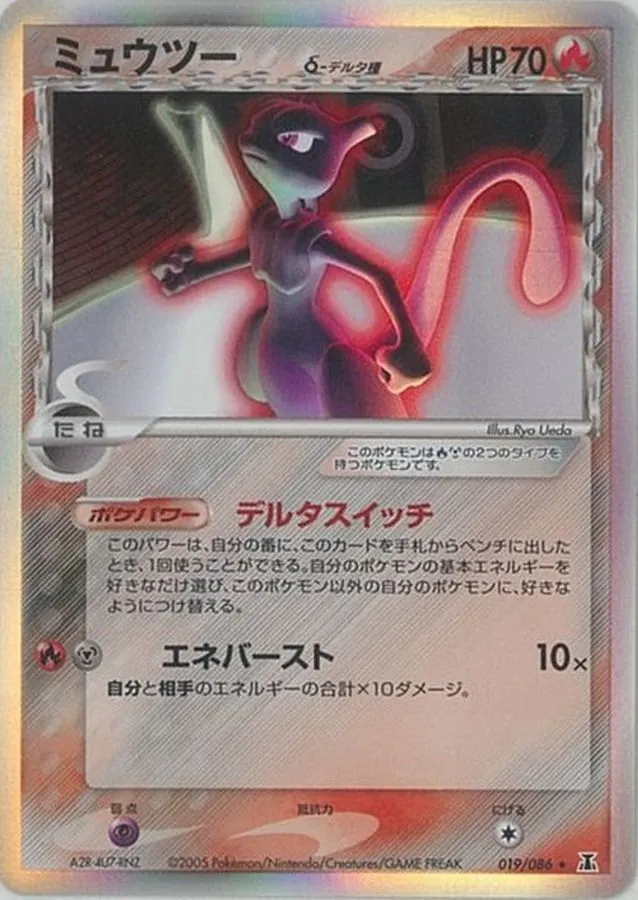 ミュウツーδ-デルタ種 019/086