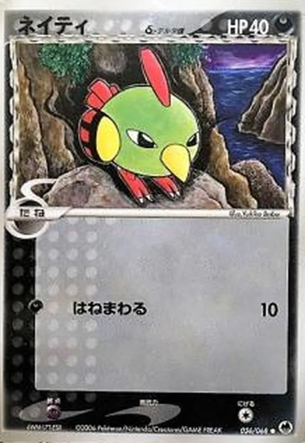 ネイティδ-デルタ種 056/068