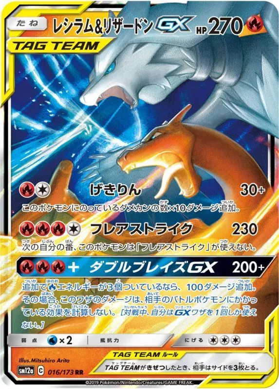 カードラッシュ【ポケカ】の買取価格一覧|ラッシュメディア