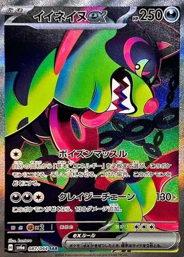 イイネイヌex SAR