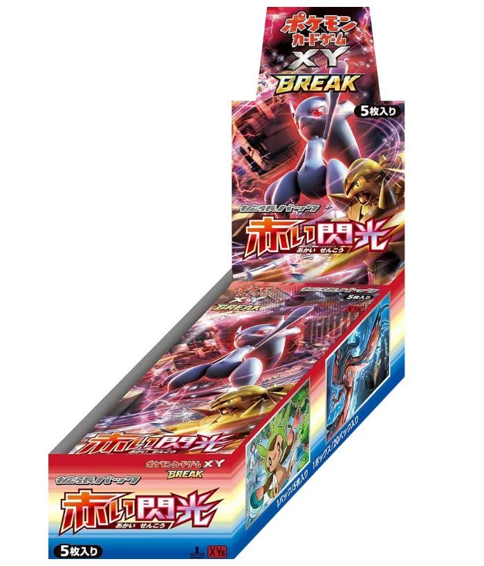 カードラッシュ【ポケカ】の買取価格一覧|ラッシュメディア
