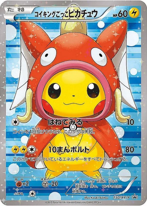 コイキングごっこピカチュウ 150/XY-P