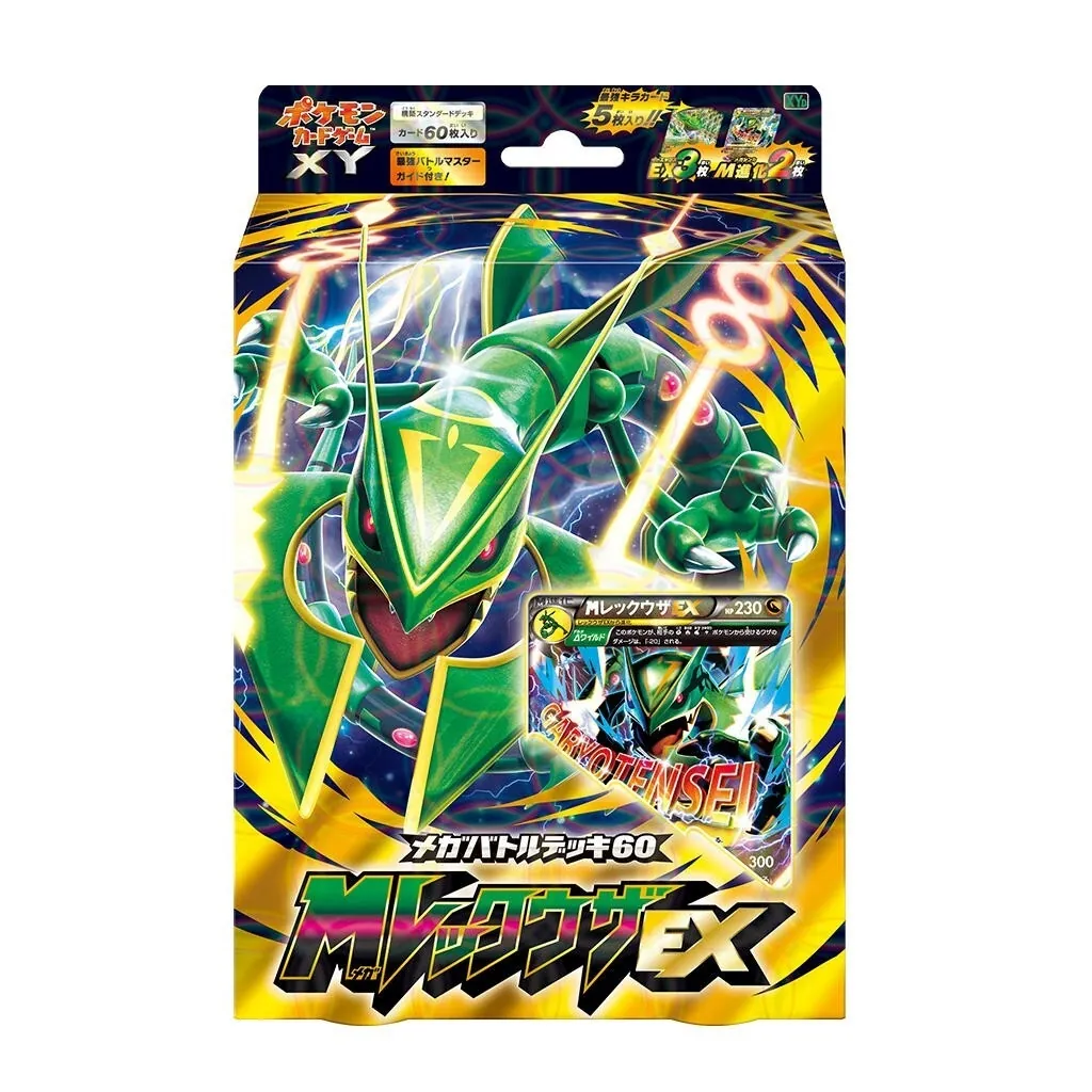 カードラッシュ【ポケカ】の買取価格一覧|ラッシュメディア