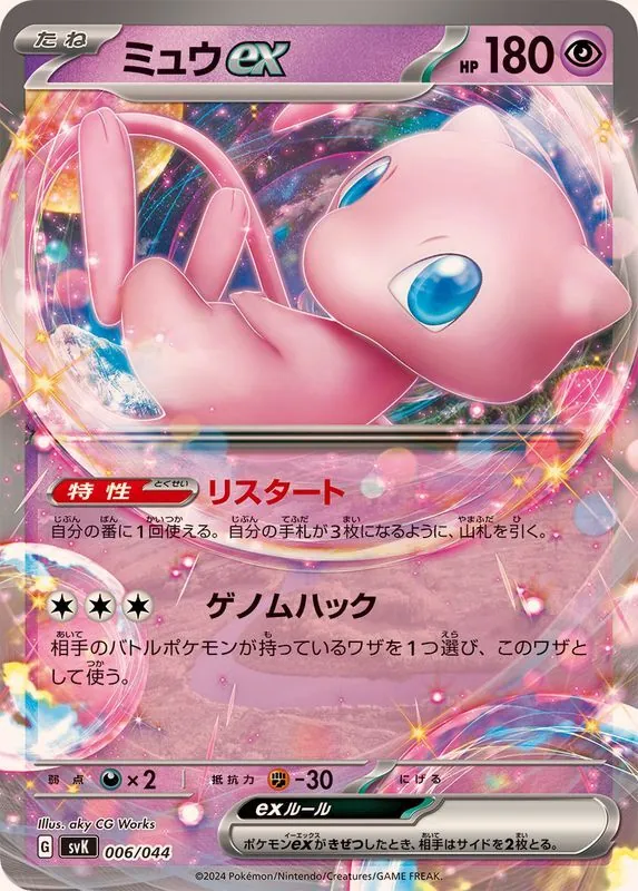 カードラッシュ【ポケカ】の買取価格一覧|ラッシュメディア