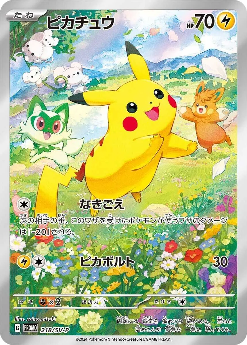 カードラッシュ【ポケカ】の買取価格一覧|ラッシュメディア