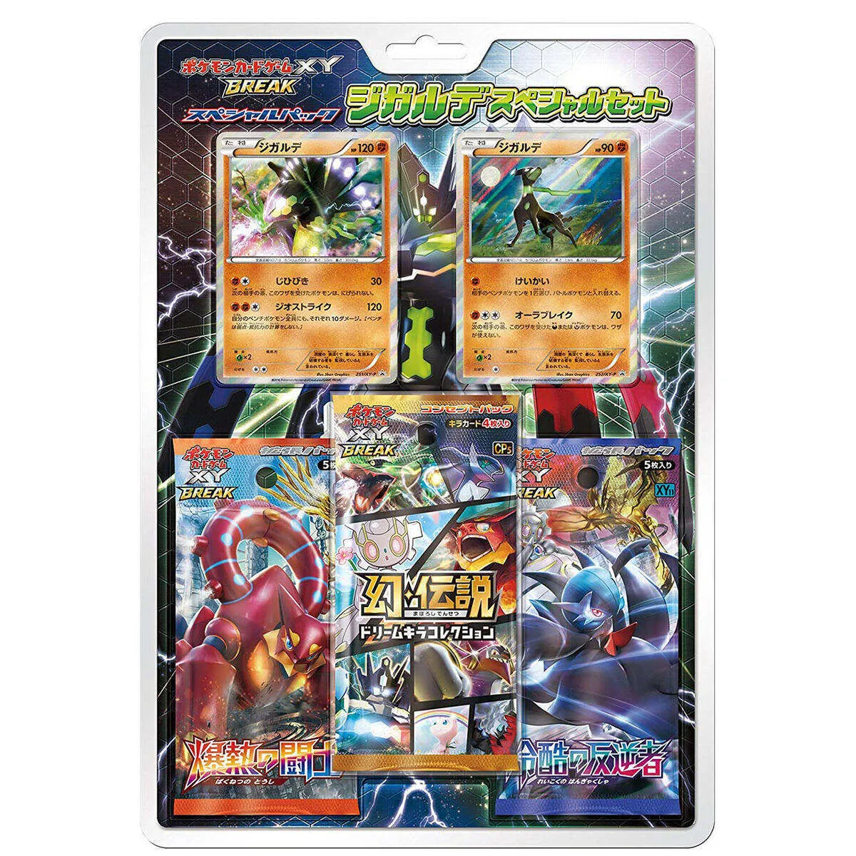 カードラッシュ【ポケカ】の買取価格一覧|ラッシュメディア