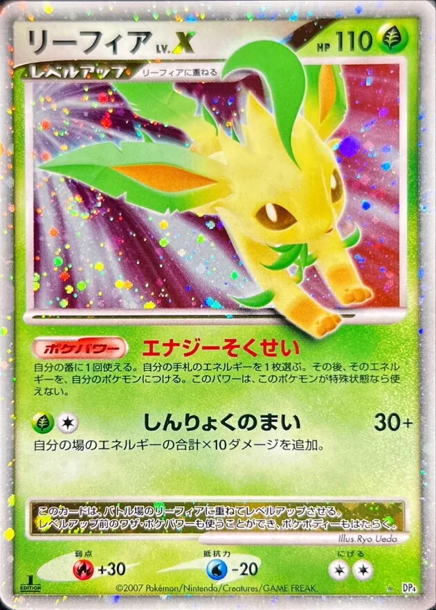 カードラッシュ【ポケカ】の買取価格一覧|ラッシュメディア