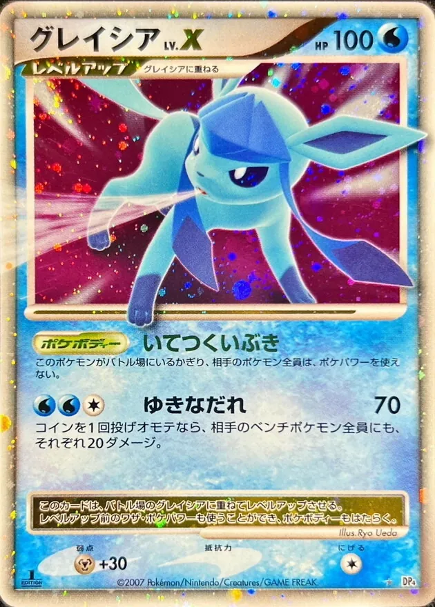 【被りなし】ポケモンカード DP PT キラ 54枚 まとめ売り Yahoo!オークション - ポケモンカード ADV PCG ex LV.X δ種 ホロ