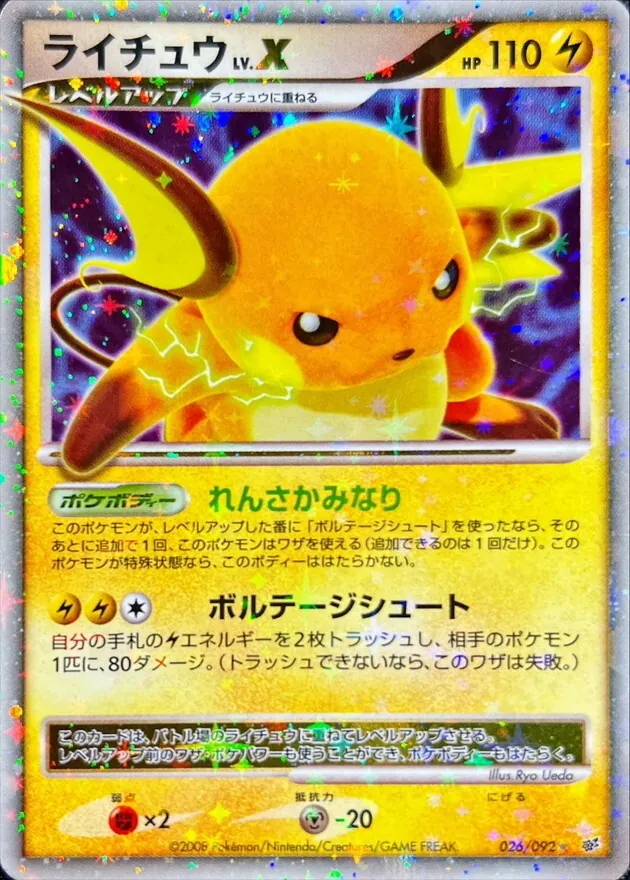 【被りなし】ポケモンカード DP PT キラ 54枚 まとめ売り ギラティナ lv x 052 / 096 キラ DP dpt1 ギンガの覇道 ポケモン