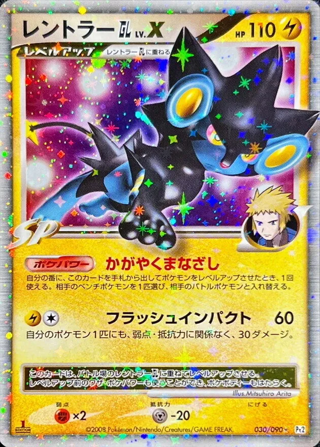 レントラーGLLV.X 030/090