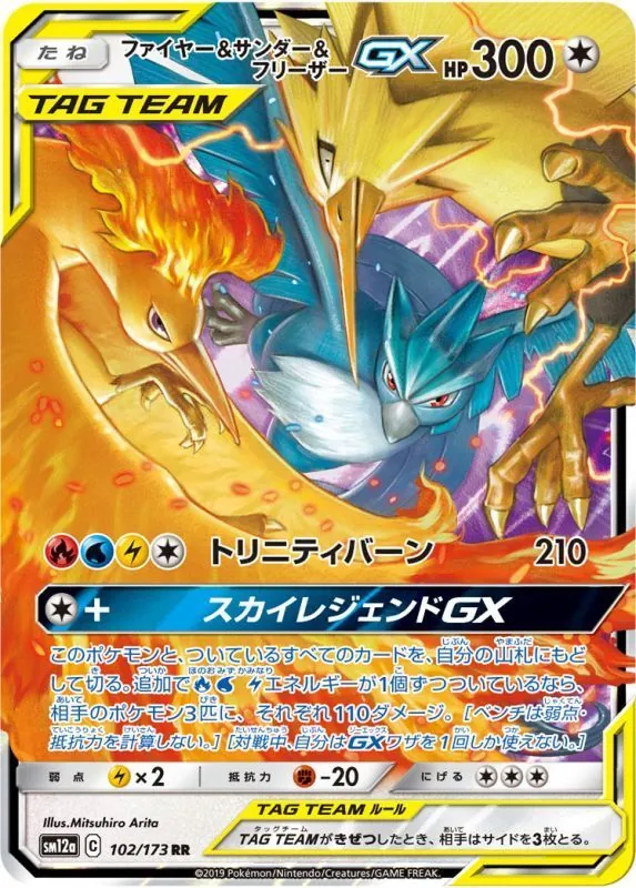 ポケモンカード　gx rr 約を130枚　まとめ売り Amazon.co.jp: ポケモンカードゲーム SM12a 041/173 ピカチュウ
