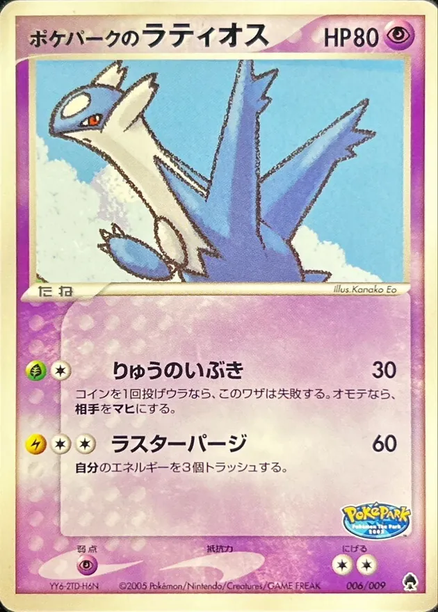 カードラッシュ【ポケカ】の買取価格一覧|ラッシュメディア