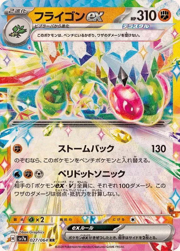 カードラッシュ【ポケカ】の買取価格一覧|ラッシュメディア