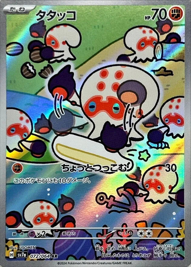 タタッコ 072/064