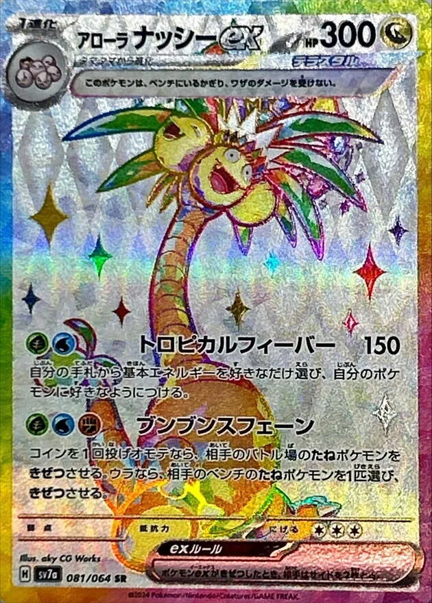 カードラッシュ【ポケカ】の買取価格一覧|ラッシュメディア