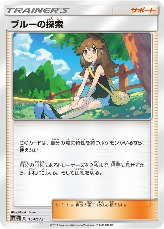 カードラッシュ【ポケカ】の買取価格一覧|ラッシュメディア