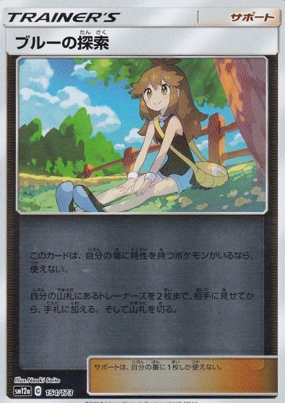 カードラッシュ【ポケカ】の買取価格一覧|ラッシュメディア