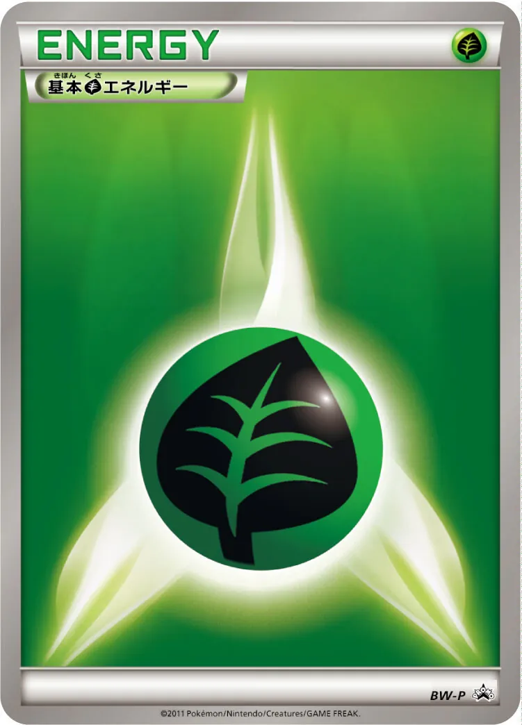 基本草エネルギー(BWデザイン/ミラー) BW-P