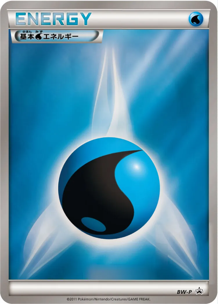 基本水エネルギー(BWデザイン/ミラー) BW-P