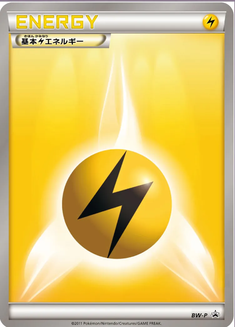 基本雷エネルギー(BWデザイン/ミラー) BW-P