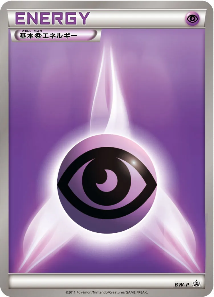 基本超エネルギー(BWデザイン/ミラー) BW-P