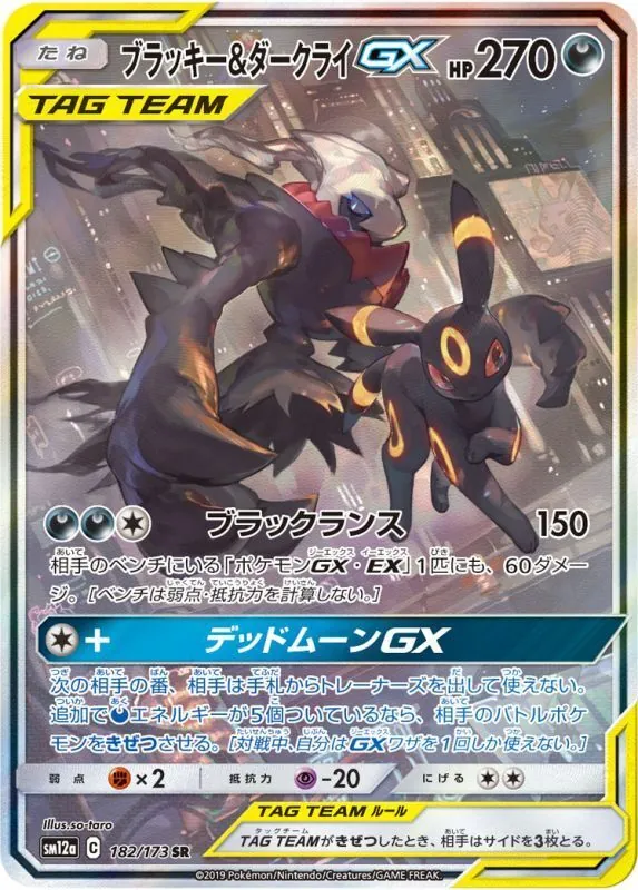 カードラッシュ【ポケカ】の買取価格一覧|ラッシュメディア
