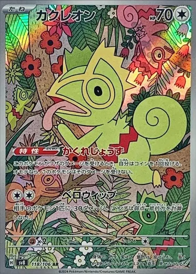 カードラッシュ【ポケカ】の買取価格一覧|ラッシュメディア