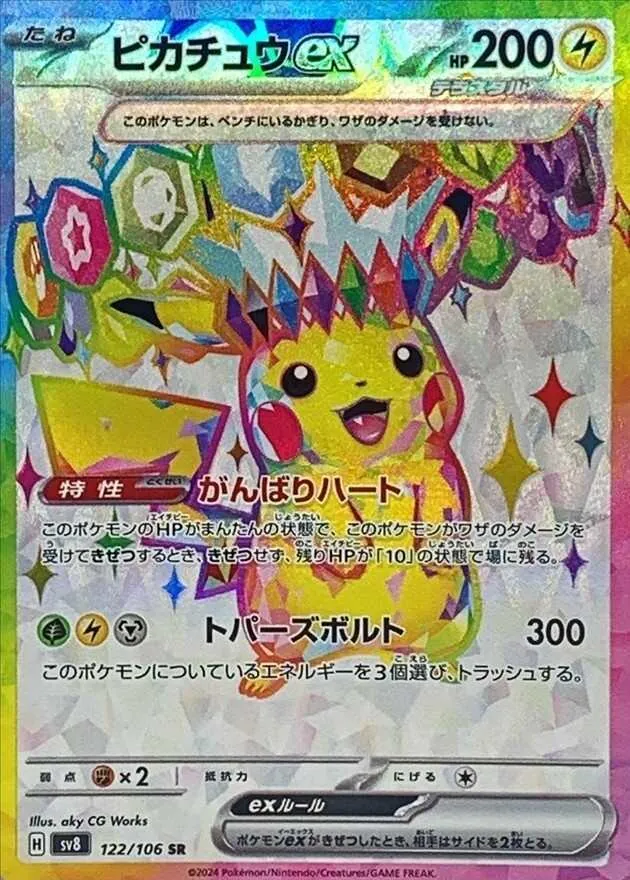 シロナの覇気 SR S9 大幅エラーカード（シロナの覇気sr エラー