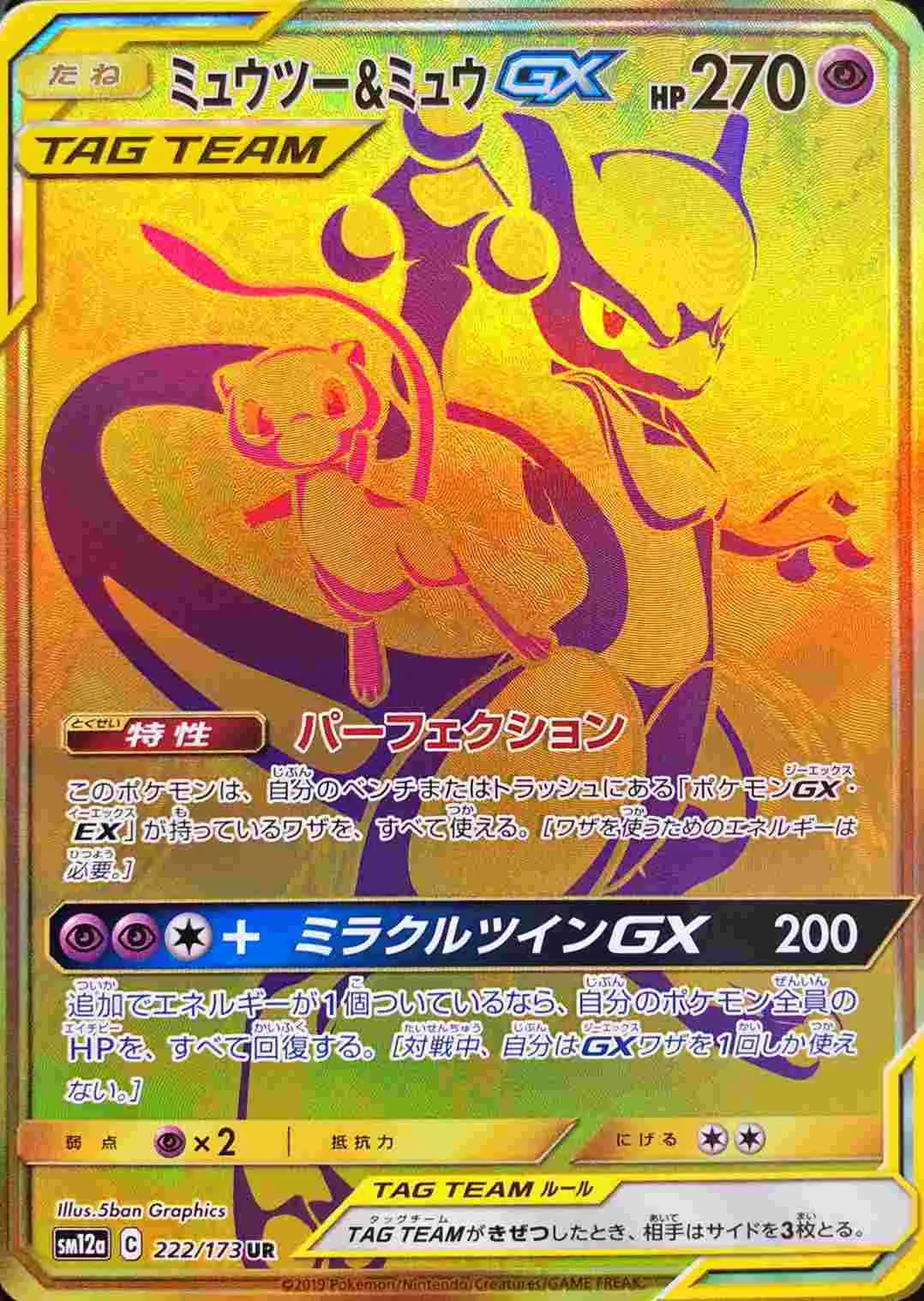 カードラッシュ【ポケカ】の買取価格一覧|ラッシュメディア
