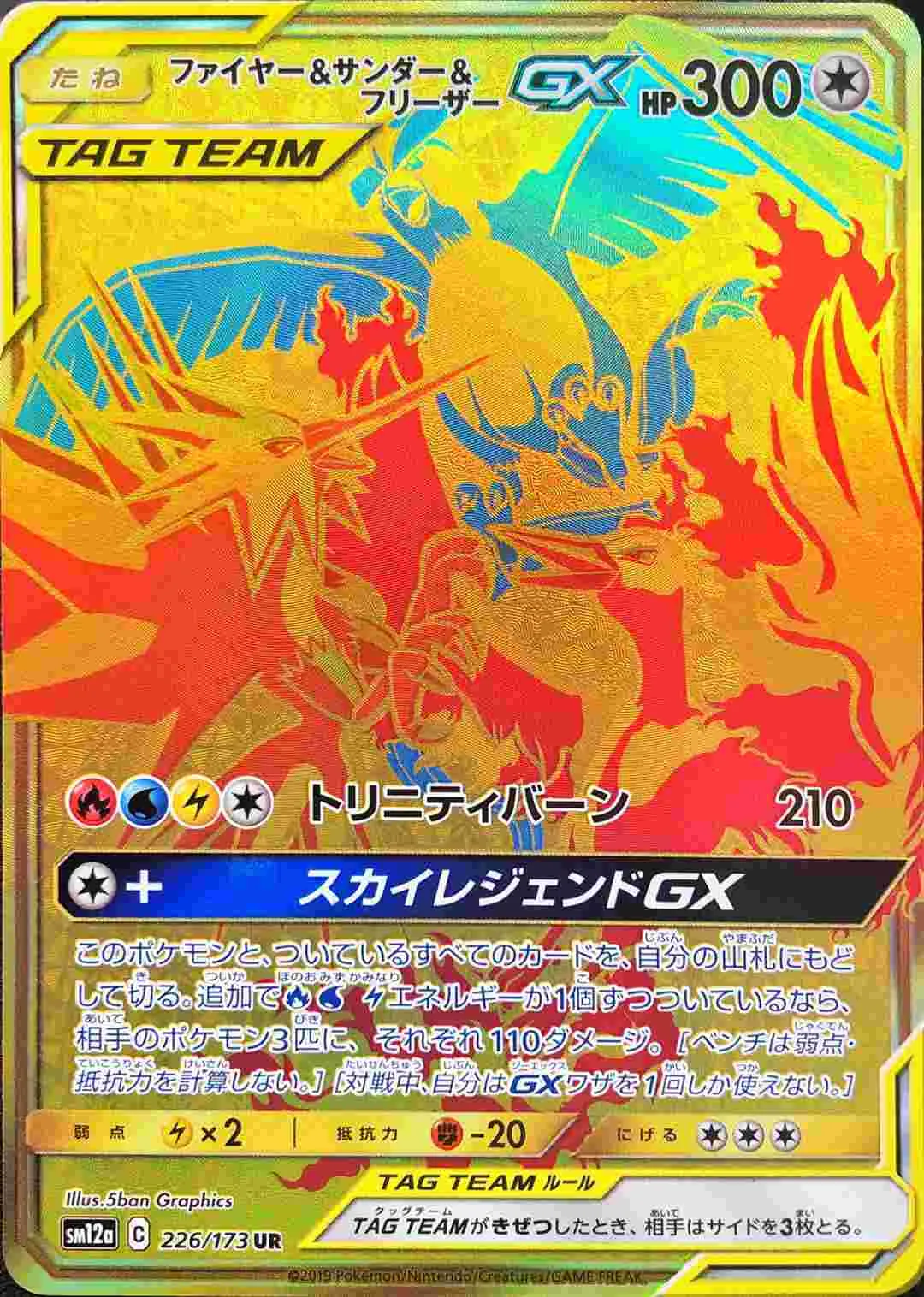 カードラッシュ【ポケカ】の買取価格一覧|ラッシュメディア
