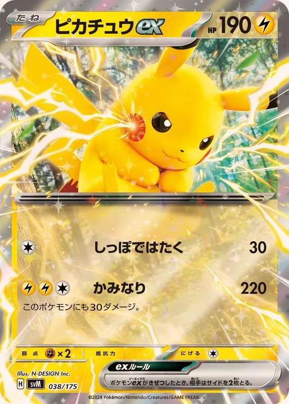 カードラッシュ【ポケカ】の買取価格一覧|ラッシュメディア