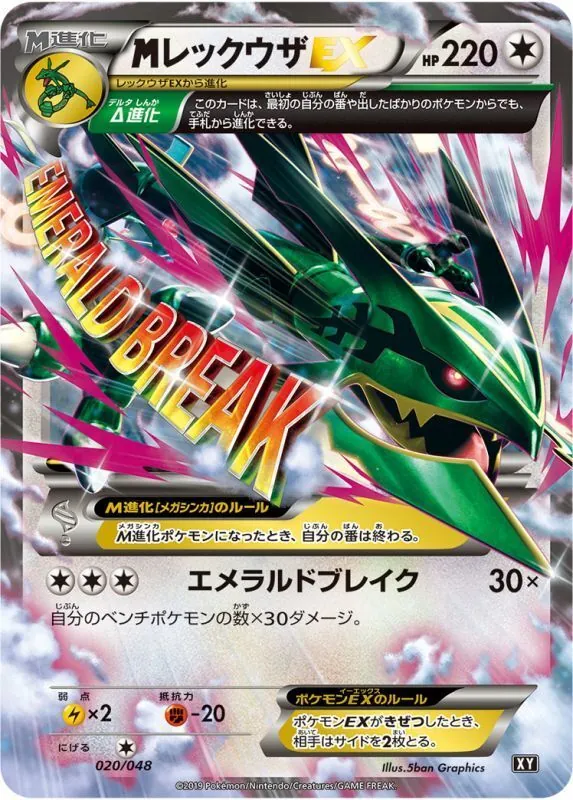 カードラッシュ【ポケカ】の買取価格一覧|ラッシュメディア