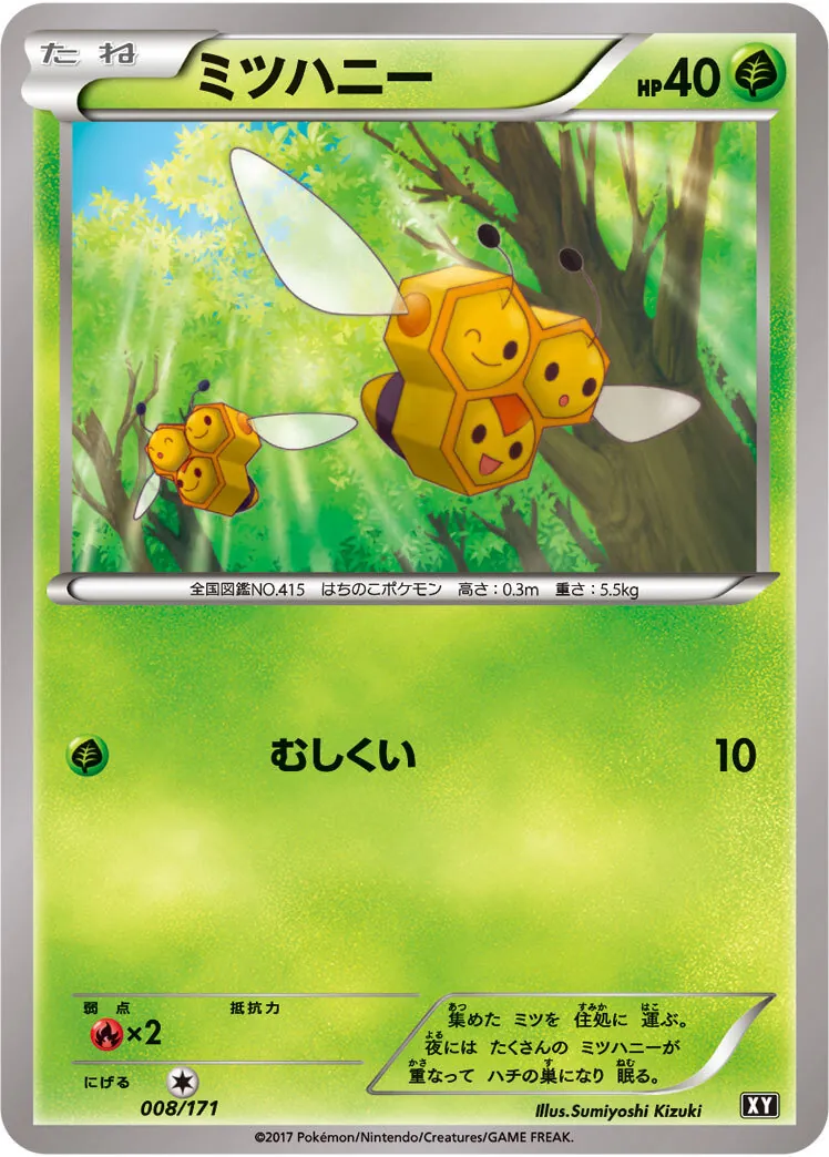 ミツハニー 008/171