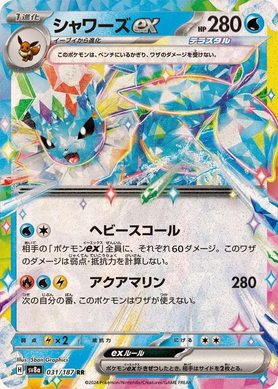 カードラッシュ【ポケカ】の買取価格一覧|ラッシュメディア
