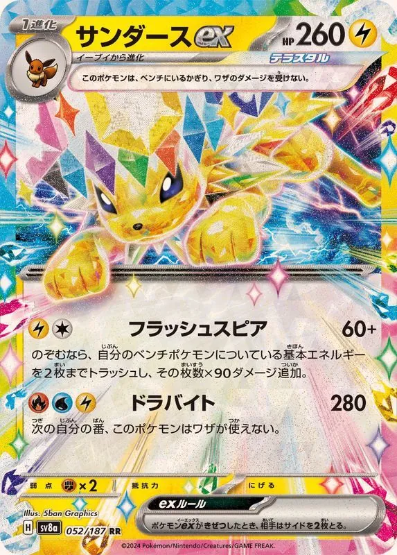 間*違様 ポケモンカード PSA10 3枚セット サンダーexキハダexピカチュ カードラッシュ【ポケカ】の買取価格一覧|ラッシュメディア