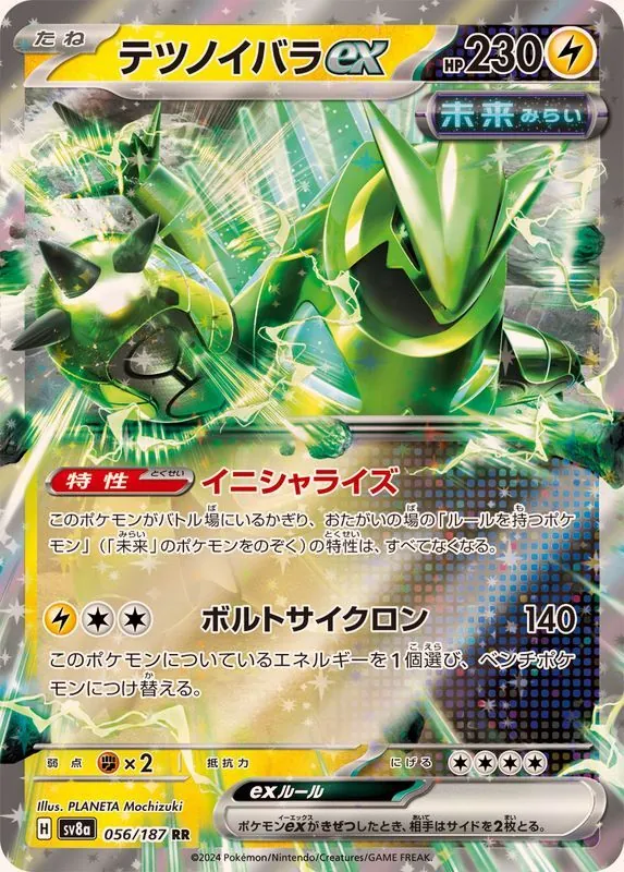 ポケカsr rr ace r モンボミラー　まとめ売り1000枚以上 カードラッシュ【ポケカ】の買取価格一覧|ラッシュメディア