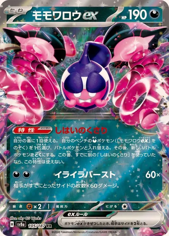 カードラッシュ【ポケカ】の買取価格一覧|ラッシュメディア